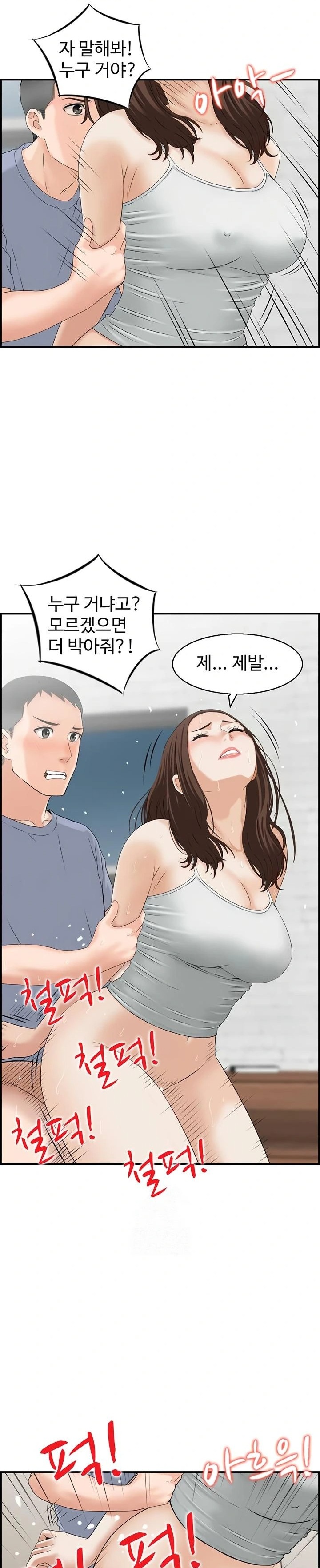 Compendium of Erotic Stories Raw - Chapter 4 [photo 14] - MangaPorn