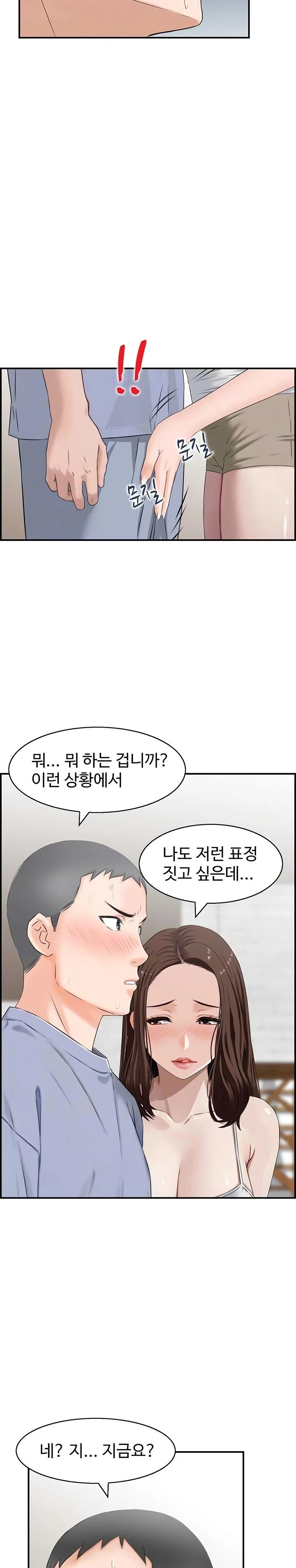 Compendium of Erotic Stories Raw - Chapter 4 [photo 5] - MangaPorn