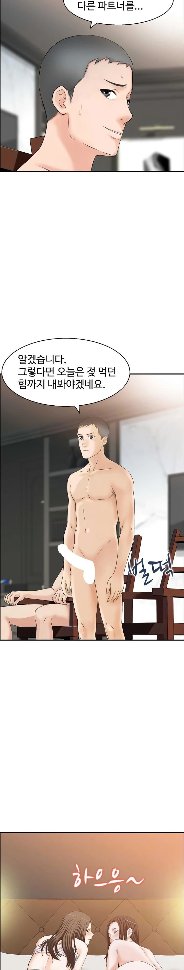 Compendium of Erotic Stories Raw - Chapter 5 [photo 7] - MangaPorn