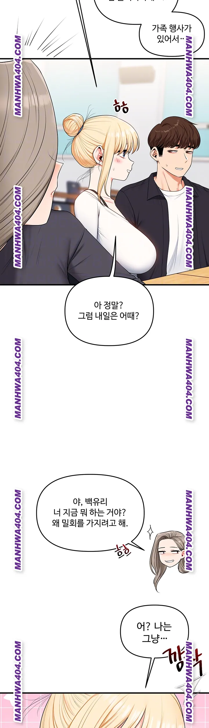 Relationship Reversal Button Raw - Chapter 74 [photo 14] - MangaPorn