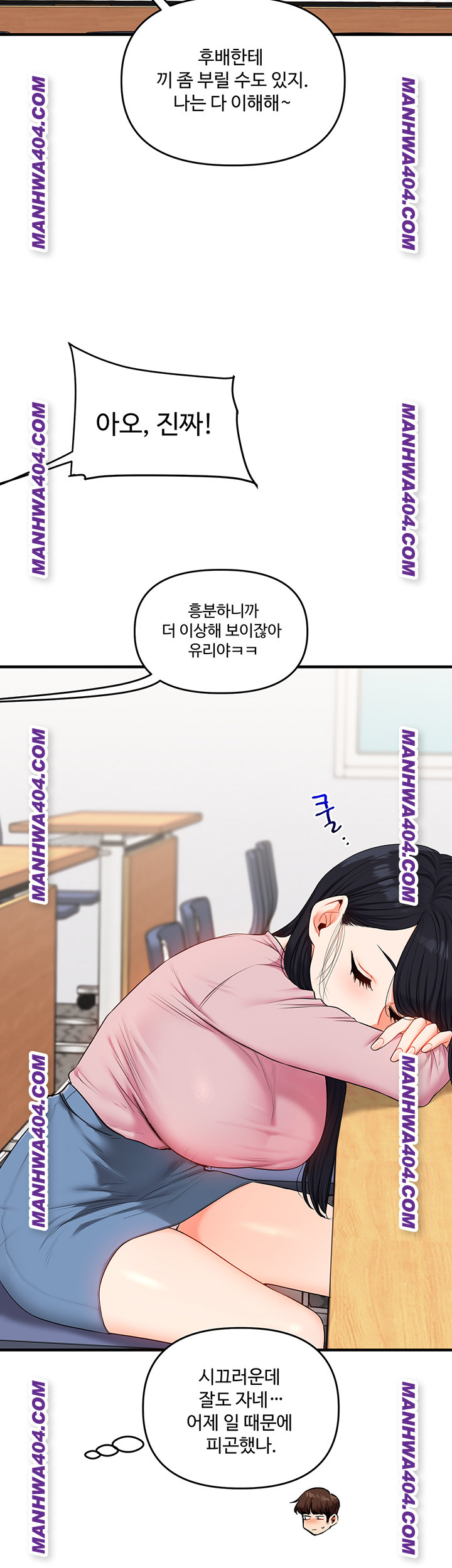 Relationship Reversal Button Raw - Chapter 74 [photo 16] - MangaPorn