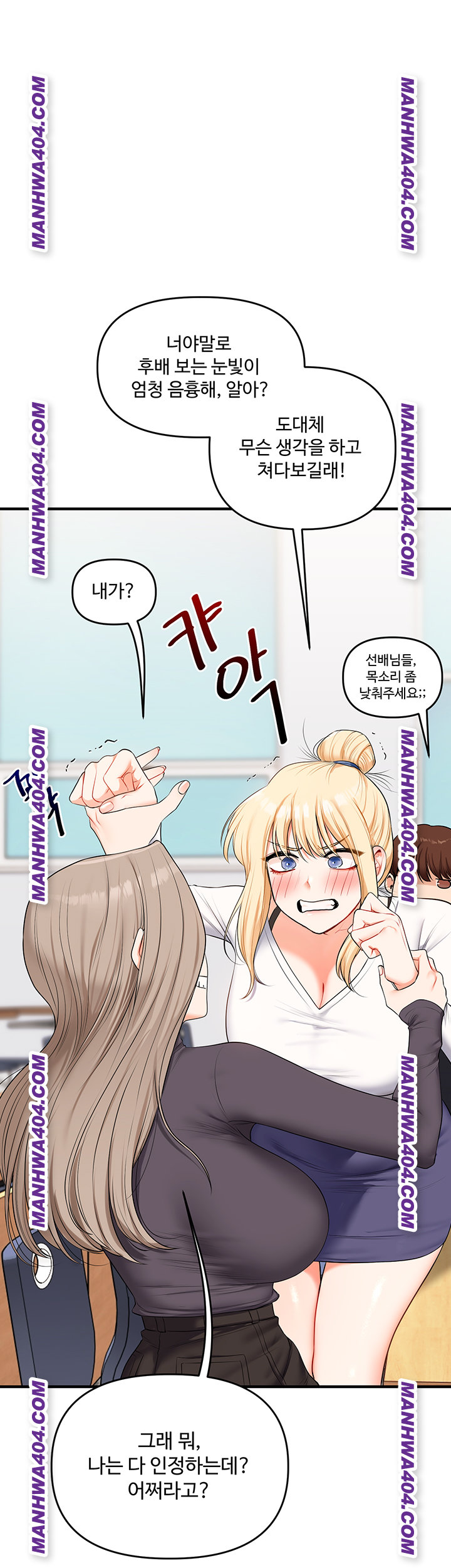 Relationship Reversal Button Raw - Chapter 74 [photo 18] - MangaPorn