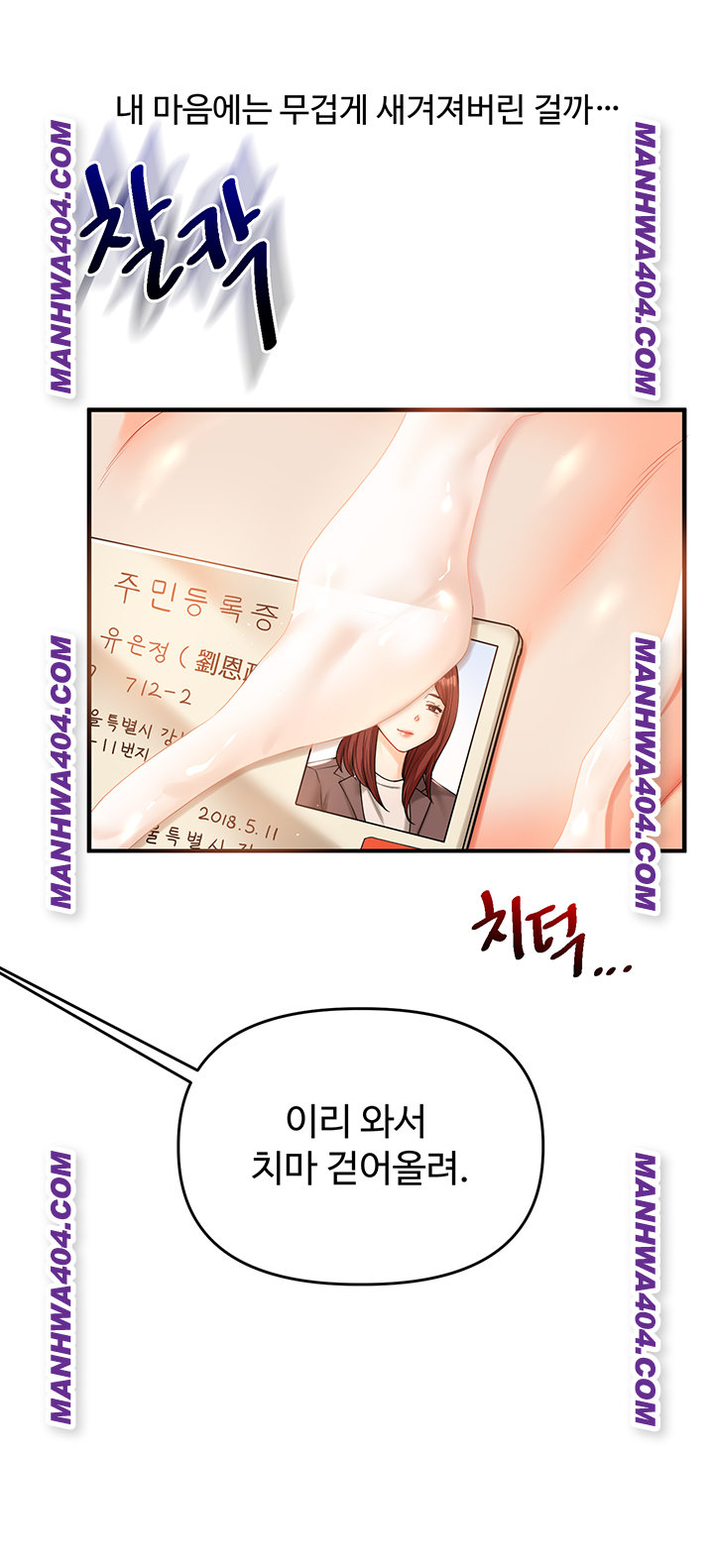 Relationship Reversal Button Raw - Chapter 74 [photo 48] - MangaPorn