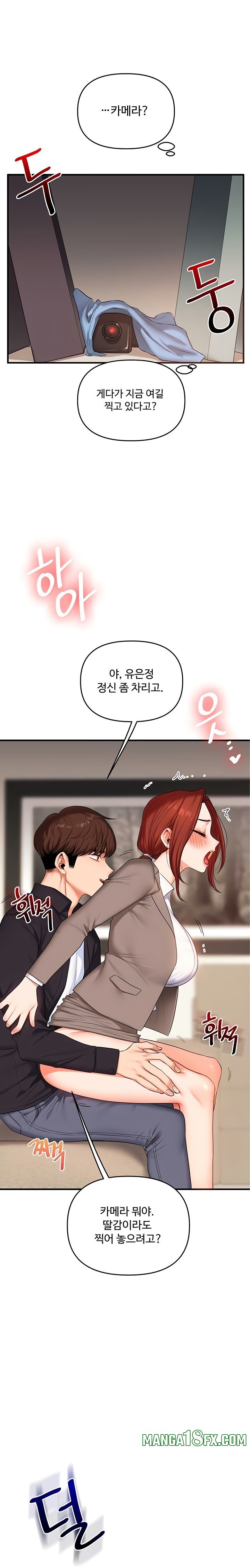 Relationship Reversal Button Raw - Chapter 75 [photo 1] - MangaPorn