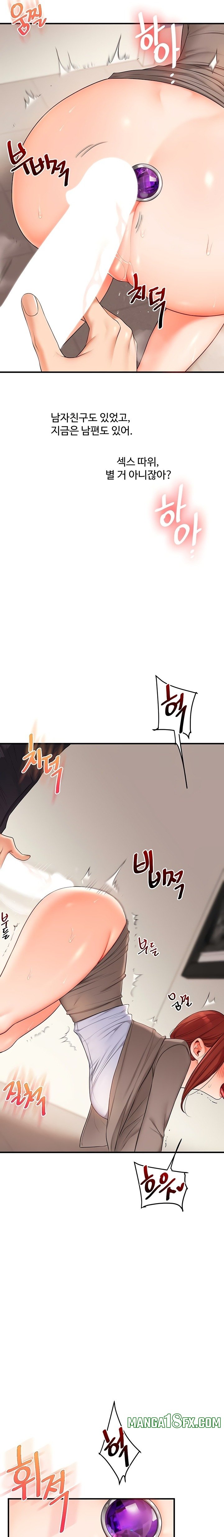 Relationship Reversal Button Raw - Chapter 75 [photo 11] - MangaPorn