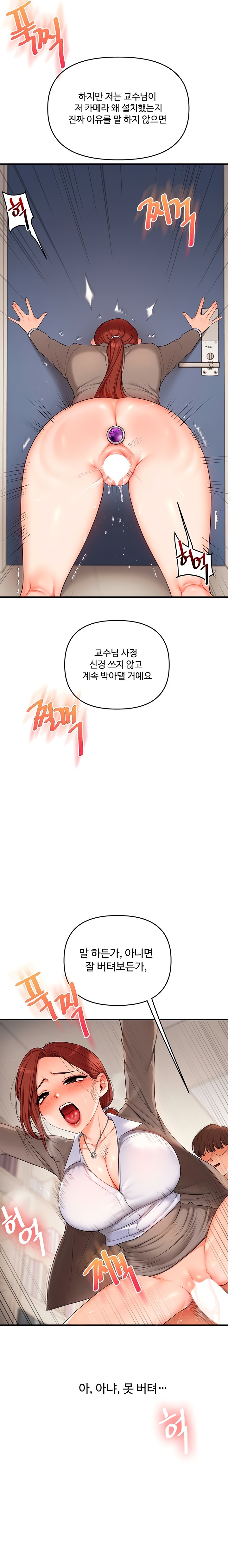 Relationship Reversal Button Raw - Chapter 75 [photo 13] - MangaPorn