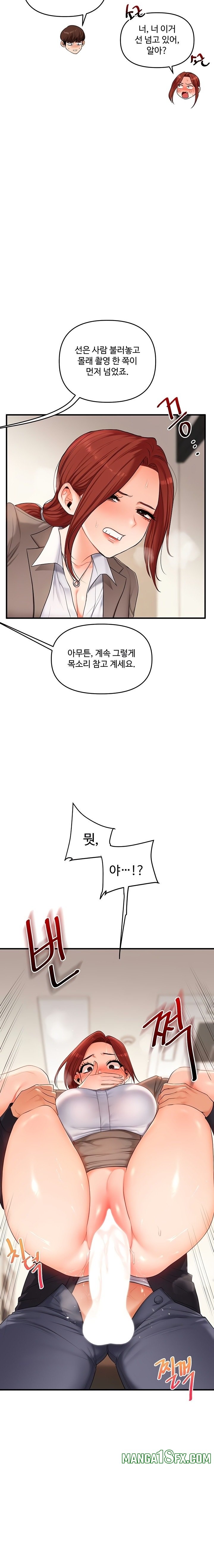 Relationship Reversal Button Raw - Chapter 75 [photo 17] - MangaPorn