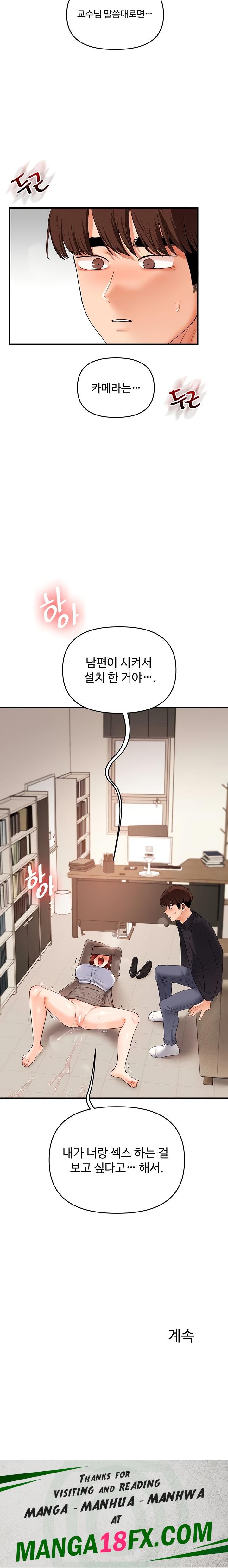 Relationship Reversal Button Raw - Chapter 75 [photo 24] - MangaPorn