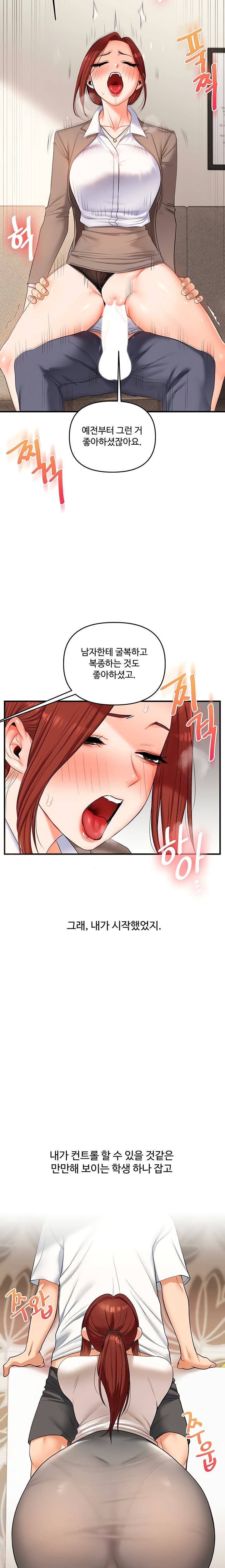 Relationship Reversal Button Raw - Chapter 75 [photo 8] - MangaPorn