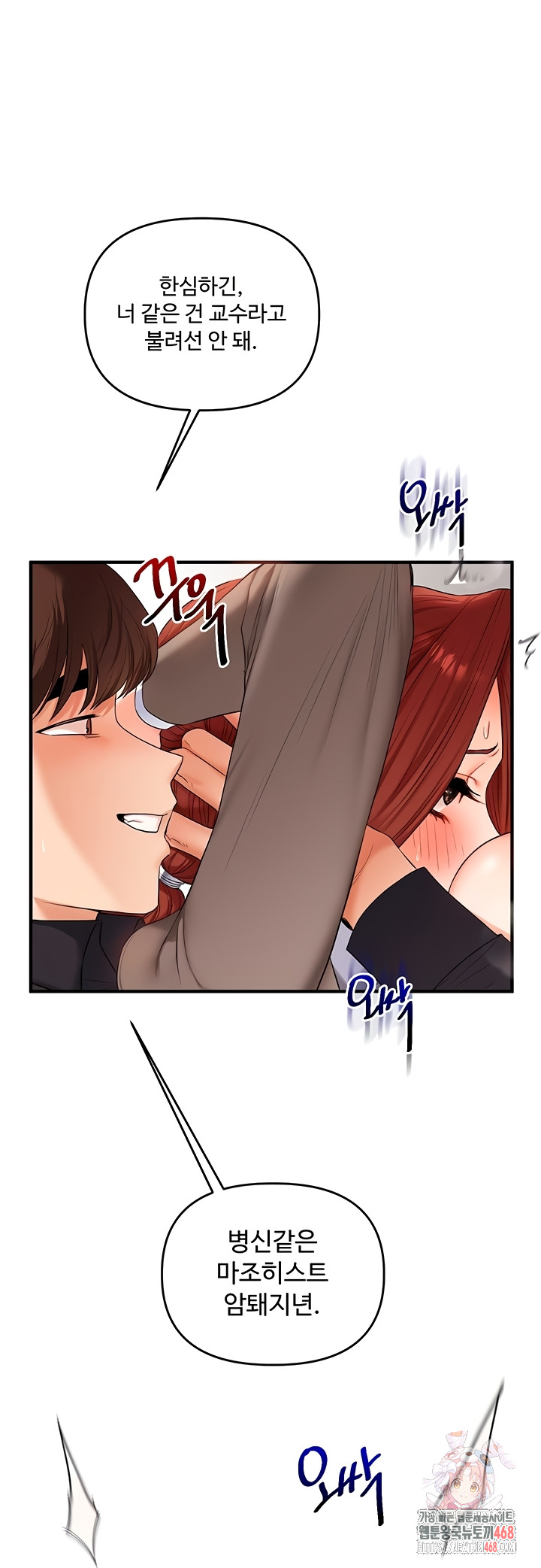 Relationship Reversal Button Raw - Chapter 76 [photo 1] - MangaPorn