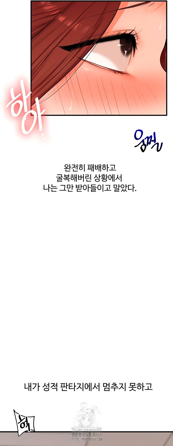Relationship Reversal Button Raw - Chapter 76 [photo 2] - MangaPorn