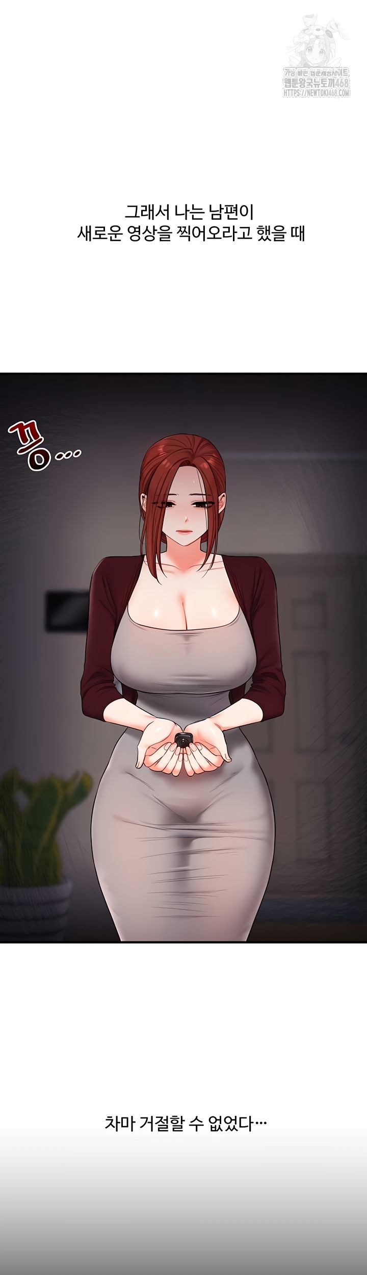 Relationship Reversal Button Raw - Chapter 76 [photo 27] - MangaPorn