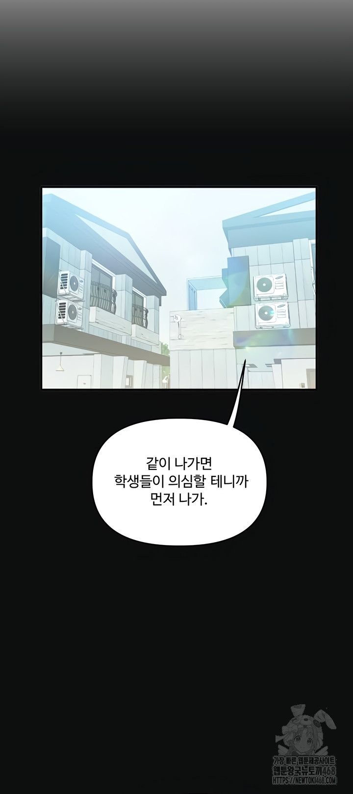 Relationship Reversal Button Raw - Chapter 76 [photo 28] - MangaPorn