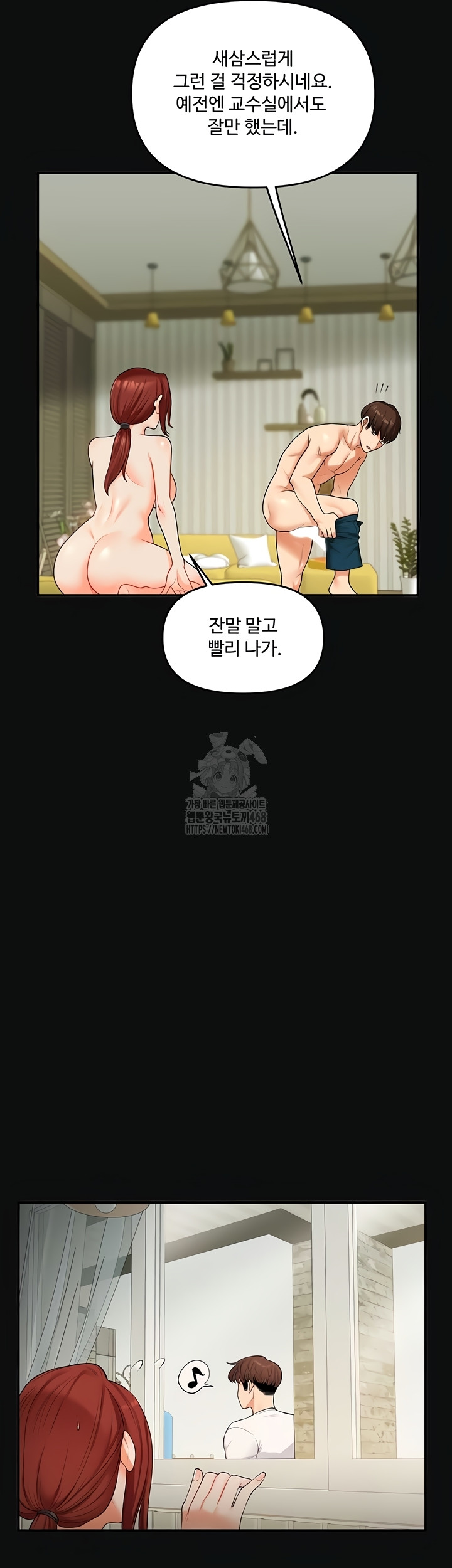 Relationship Reversal Button Raw - Chapter 76 [photo 29] - MangaPorn