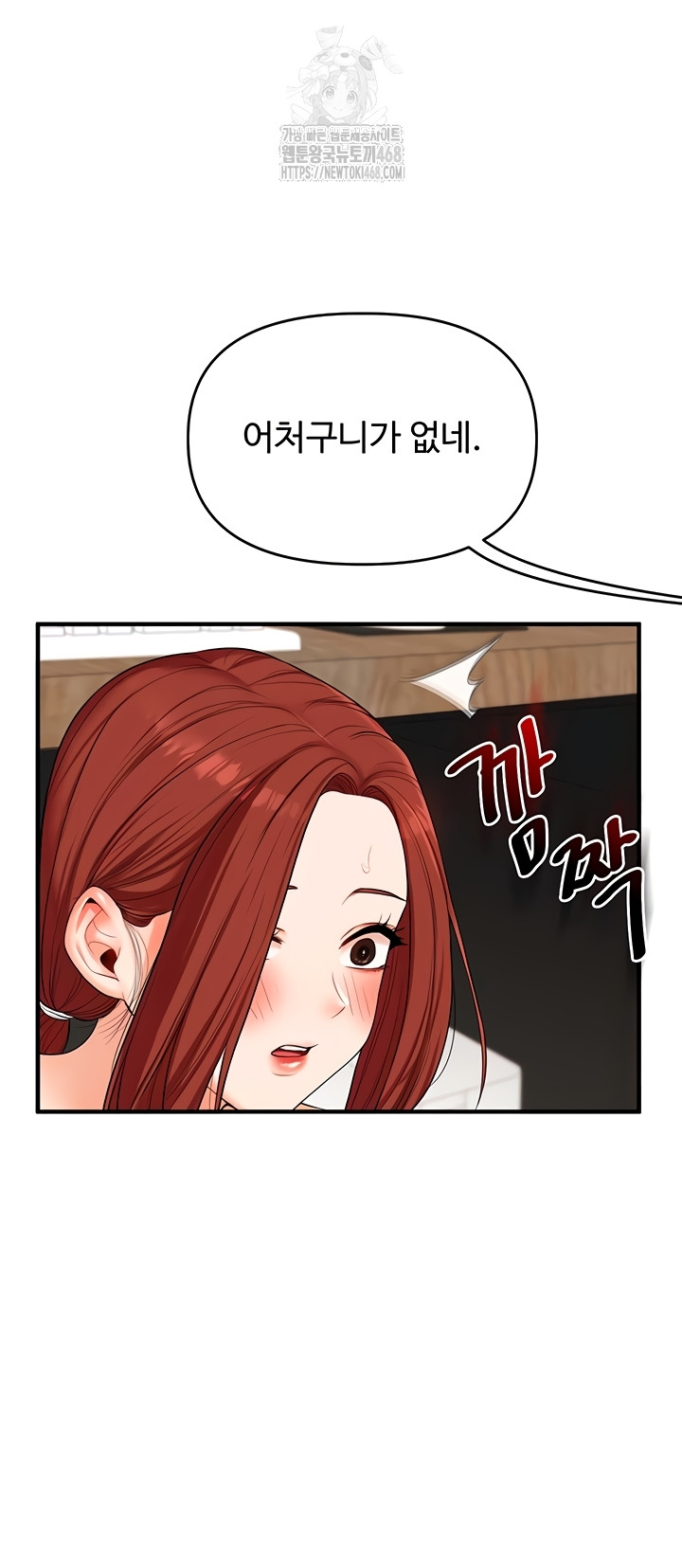Relationship Reversal Button Raw - Chapter 76 [photo 31] - MangaPorn