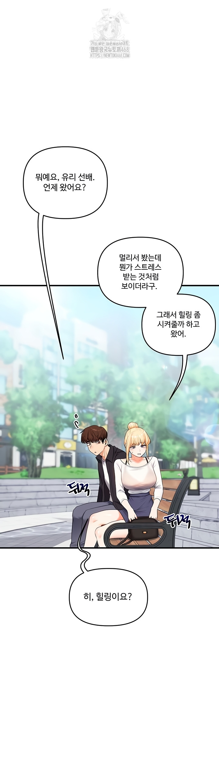 Relationship Reversal Button Raw - Chapter 76 [photo 49] - MangaPorn