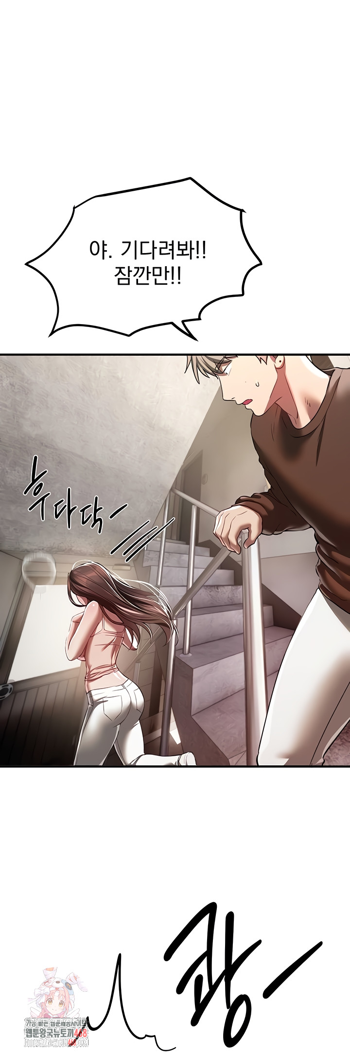 Beautiful Days Raw - Chapter 48 [photo 1] - MangaPorn