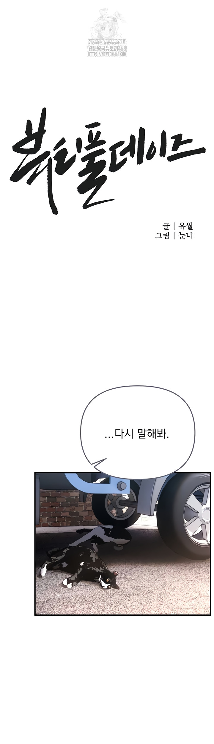 Beautiful Days Raw - Chapter 48 [photo 10] - MangaPorn