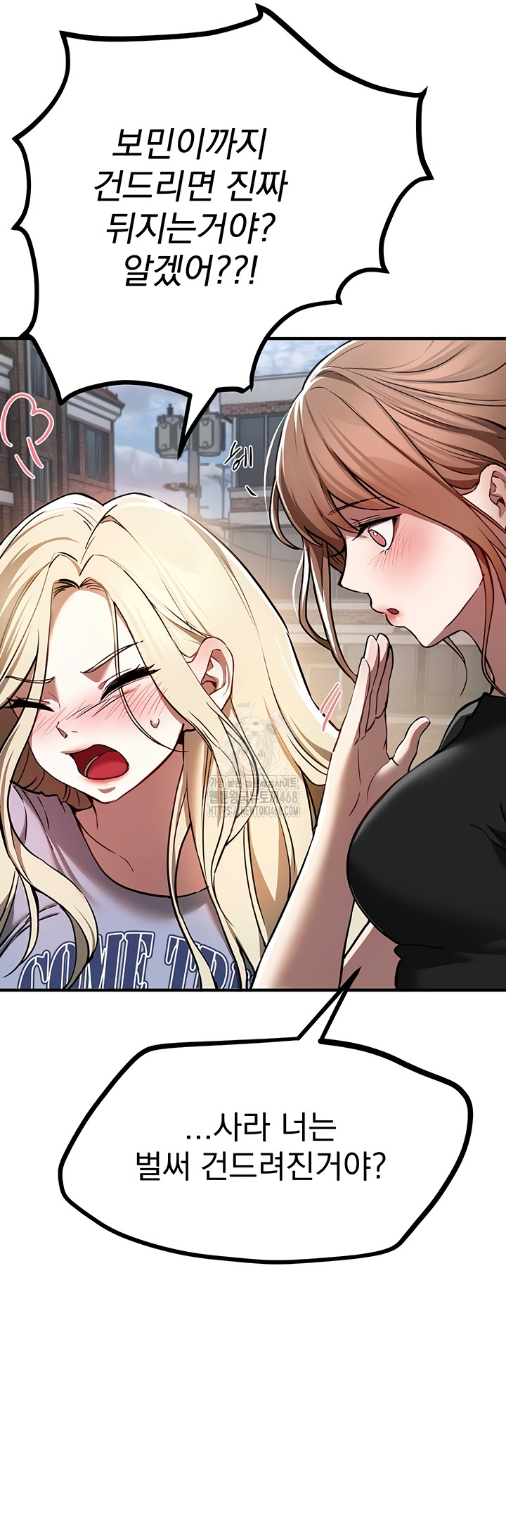 Beautiful Days Raw - Chapter 48 [photo 32] - MangaPorn