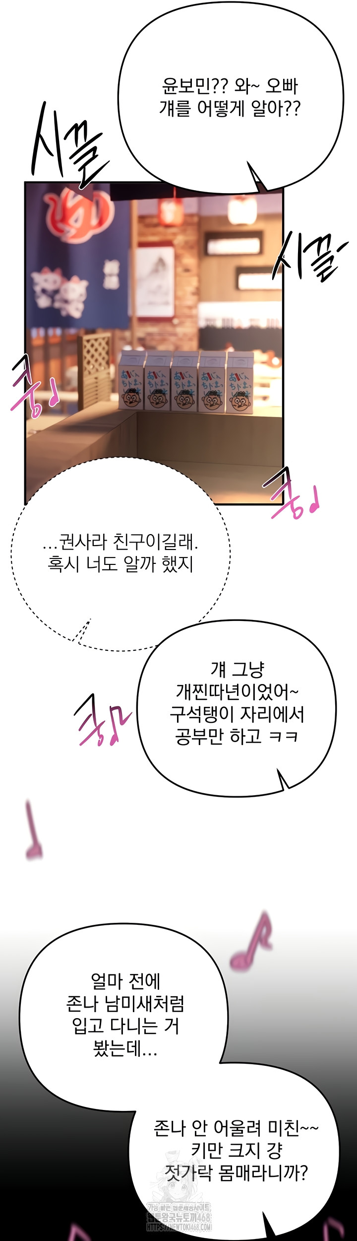 Beautiful Days Raw - Chapter 48 [photo 37] - MangaPorn