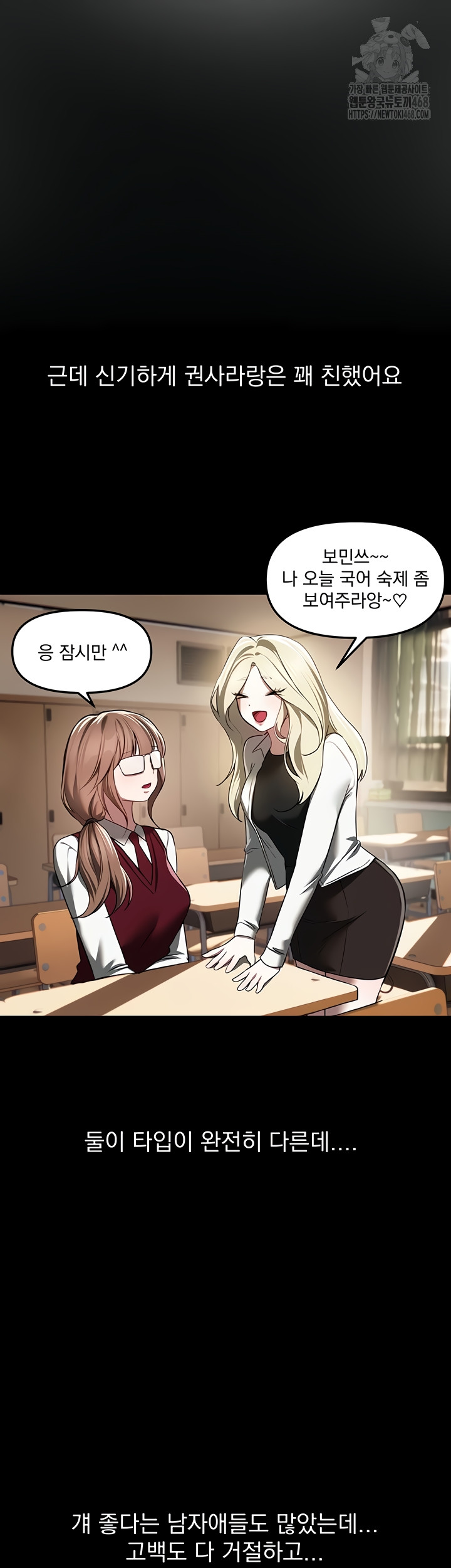 Beautiful Days Raw - Chapter 48 [photo 49] - MangaPorn