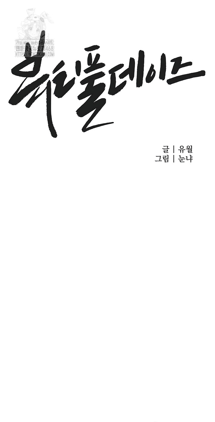 Beautiful Days Raw - Chapter 49 [photo 19] - MangaPorn