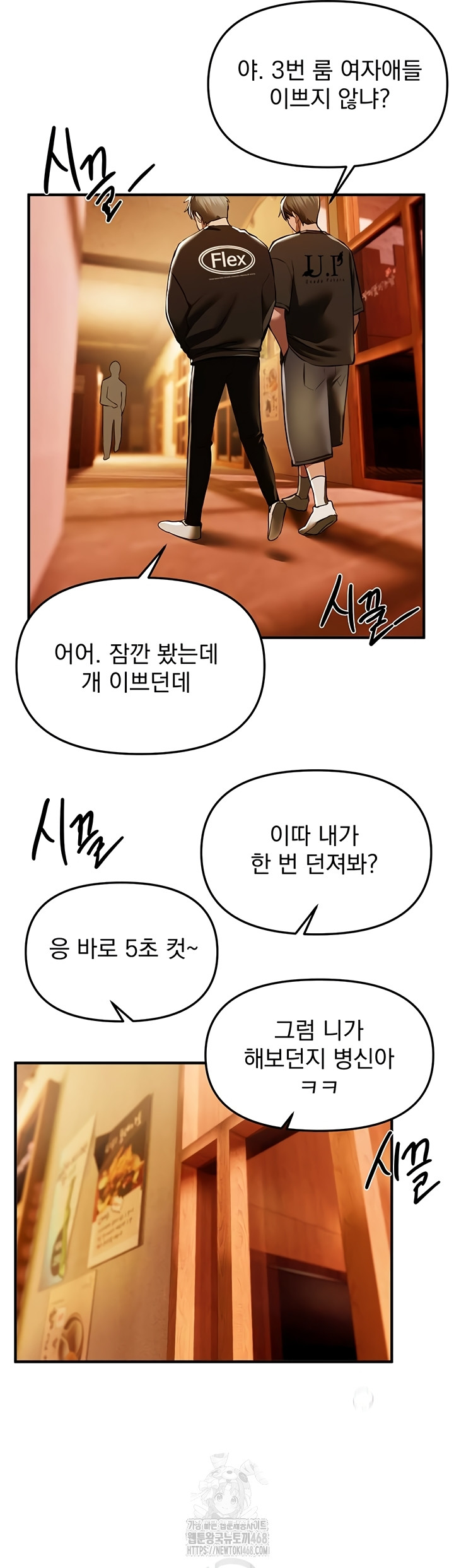 Beautiful Days Raw - Chapter 49 [photo 20] - MangaPorn