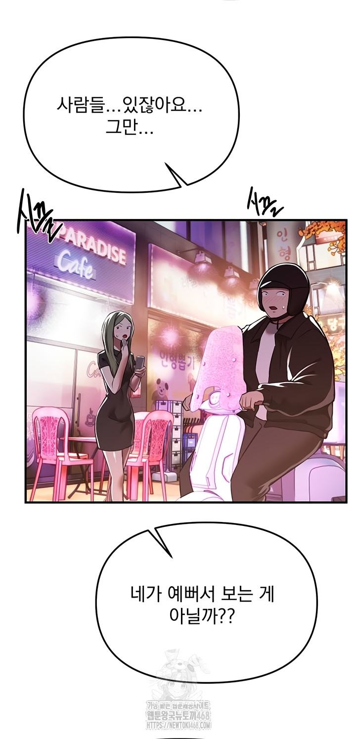 Beautiful Days Raw - Chapter 49 [photo 41] - MangaPorn