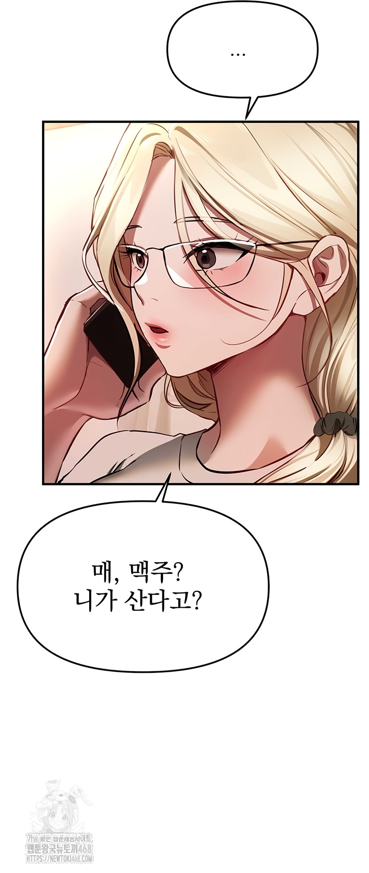 Beautiful Days Raw - Chapter 49 [photo 6] - MangaPorn