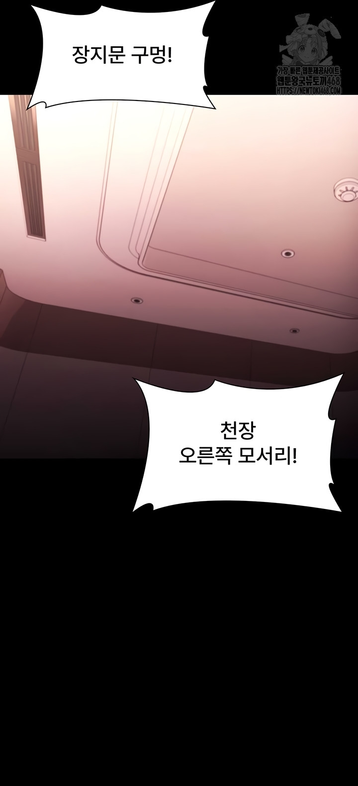 The Chairman’s Wife Raw - Chapter 73 [photo 2] - MangaPorn
