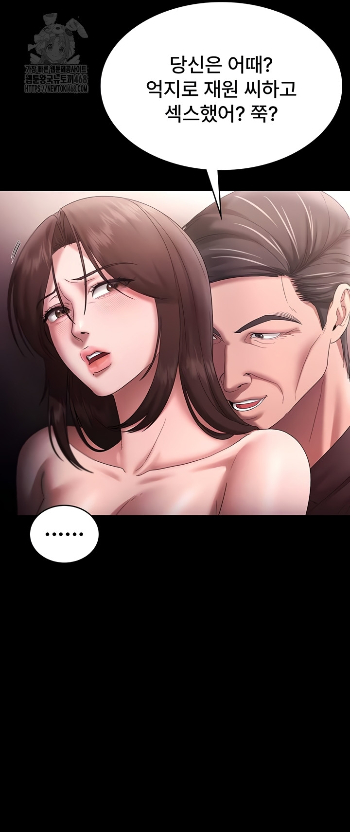 The Chairman’s Wife Raw - Chapter 73 [photo 23] - MangaPorn