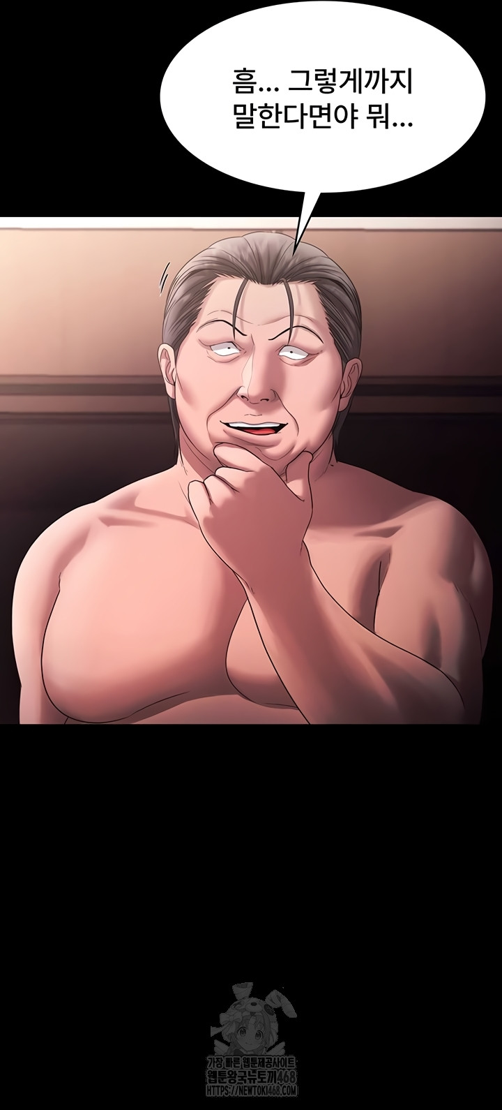 The Chairman’s Wife Raw - Chapter 73 [photo 26] - MangaPorn