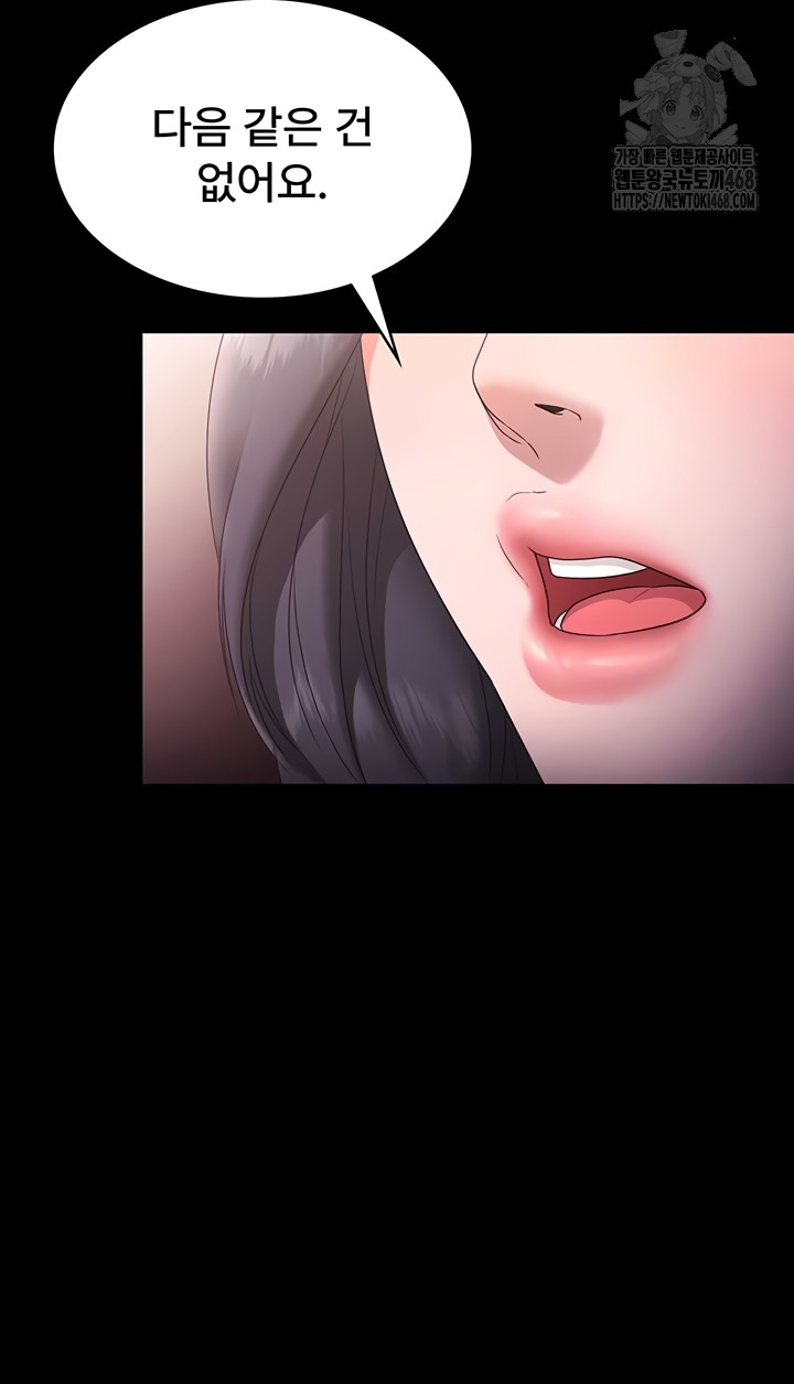 The Chairman’s Wife Raw - Chapter 73 [photo 28] - MangaPorn