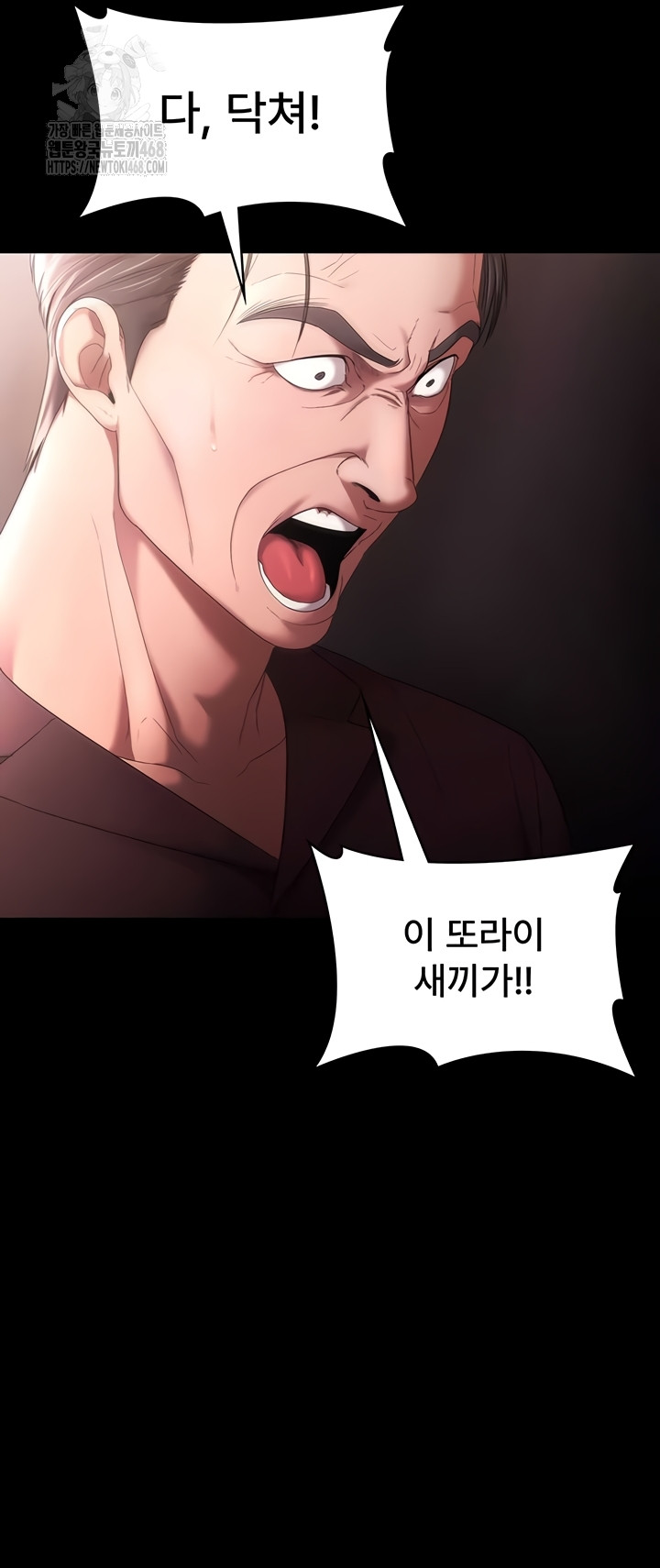The Chairman’s Wife Raw - Chapter 73 [photo 3] - MangaPorn