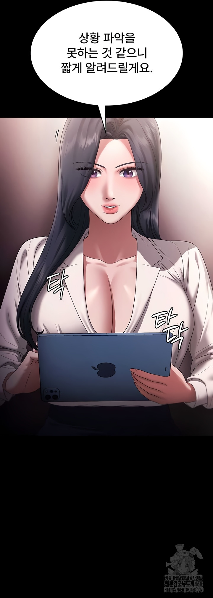 The Chairman’s Wife Raw - Chapter 73 [photo 32] - MangaPorn