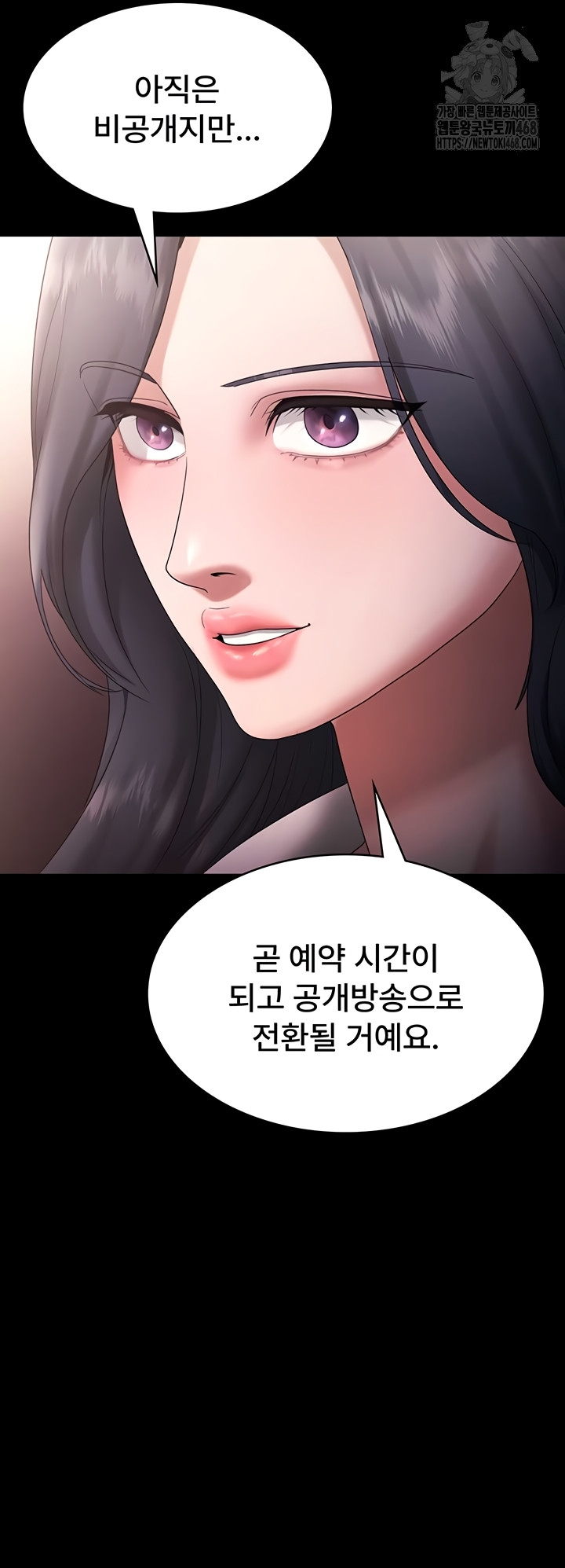 The Chairman’s Wife Raw - Chapter 73 [photo 36] - MangaPorn