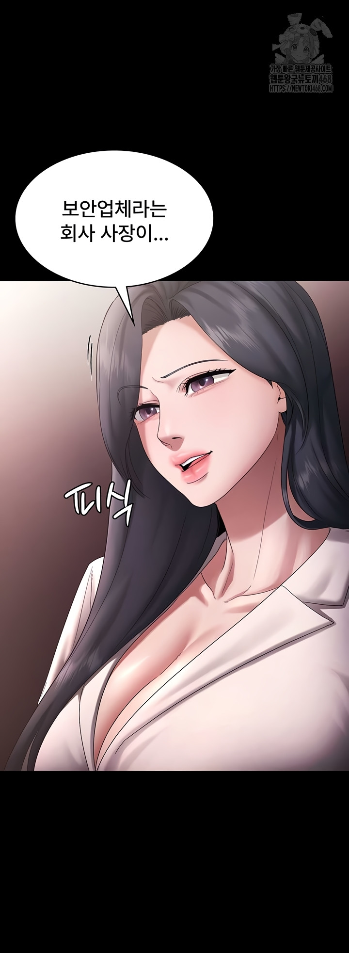 The Chairman’s Wife Raw - Chapter 73 [photo 39] - MangaPorn