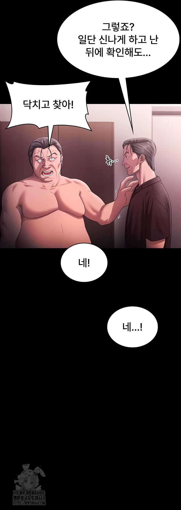 The Chairman’s Wife Raw - Chapter 73 [photo 8] - MangaPorn