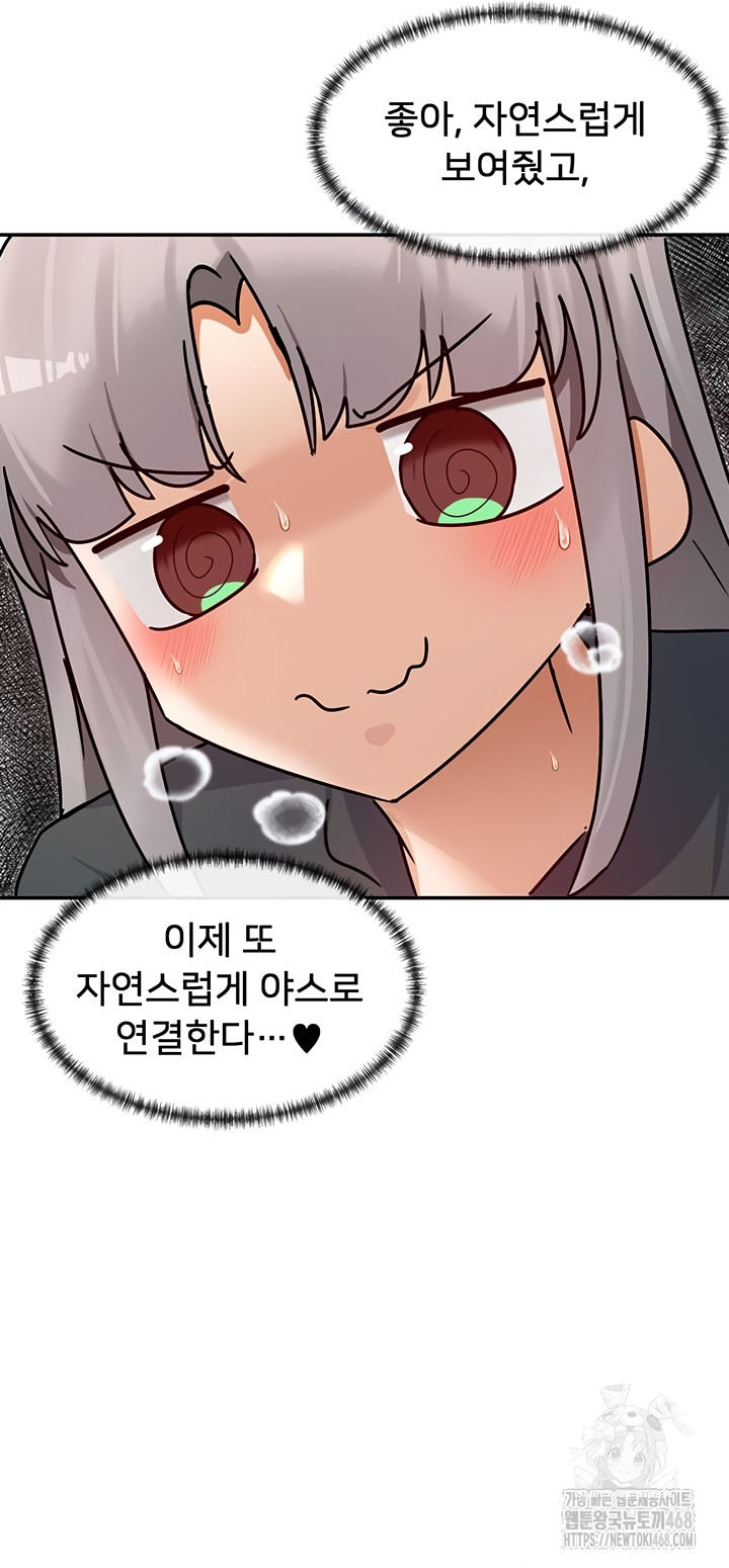 You Watch Stuff Like That? Raw - Chapter 59 [photo 12] - MangaPorn