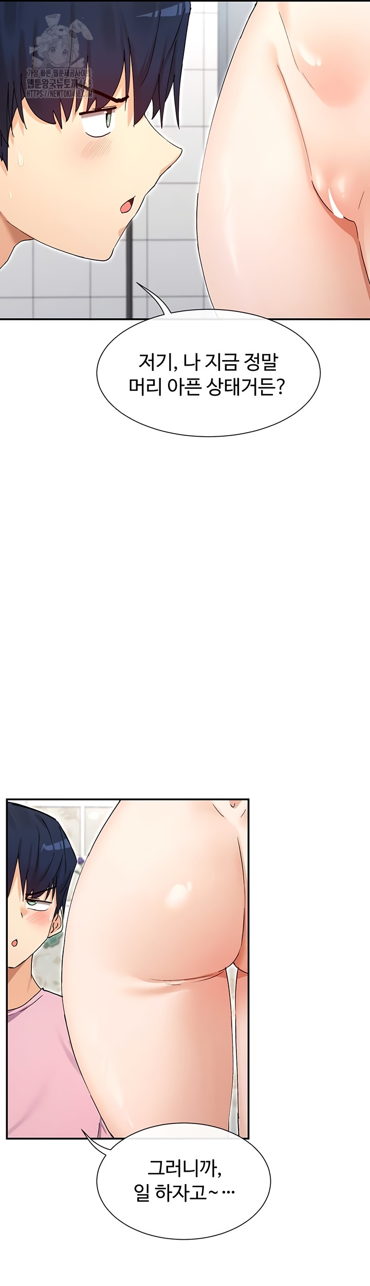 You Watch Stuff Like That? Raw - Chapter 59 [photo 16] - MangaPorn