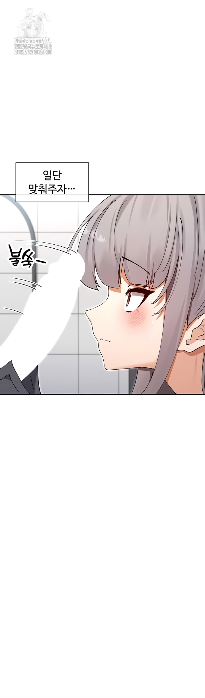 You Watch Stuff Like That? Raw - Chapter 59 [photo 21] - MangaPorn