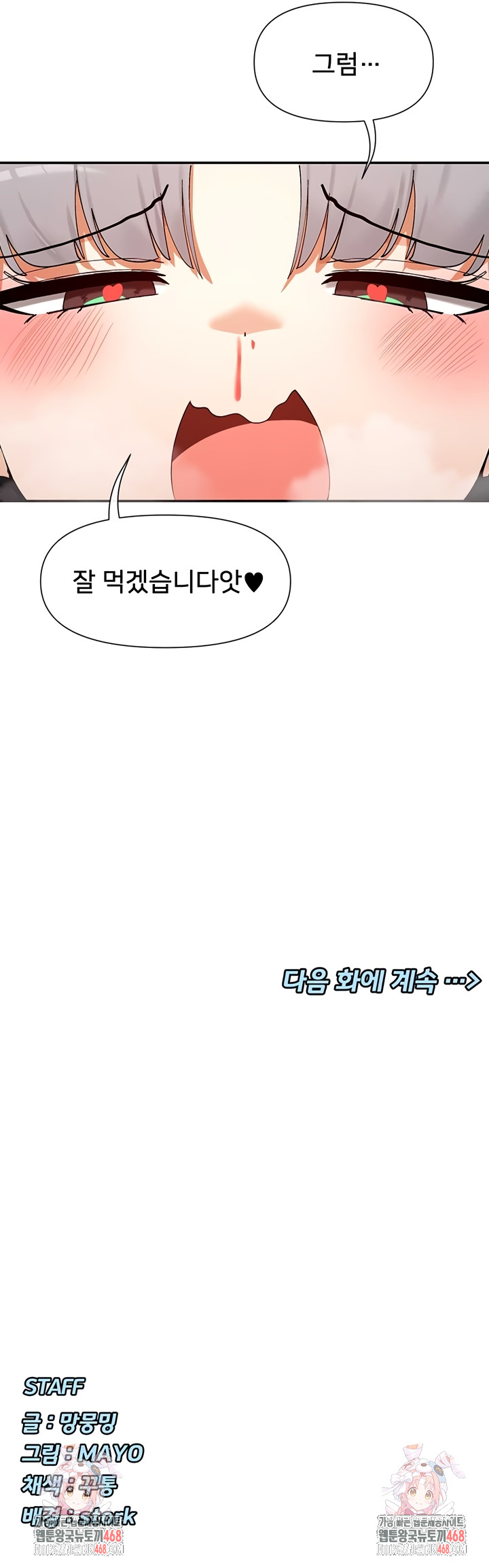 You Watch Stuff Like That? Raw - Chapter 59 [photo 43] - MangaPorn