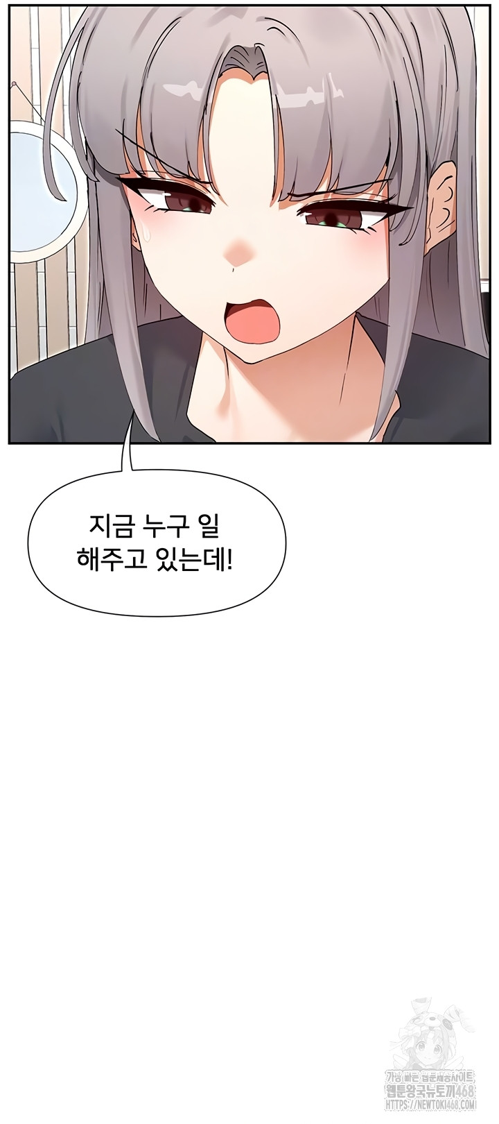 You Watch Stuff Like That? Raw - Chapter 59 [photo 5] - MangaPorn