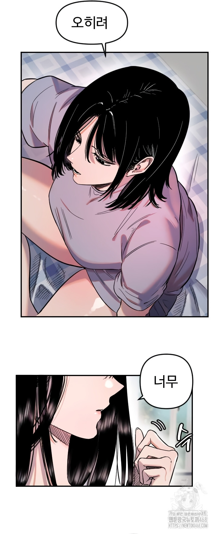 Manitto Raw - Chapter 54 [photo 13] - MangaPorn