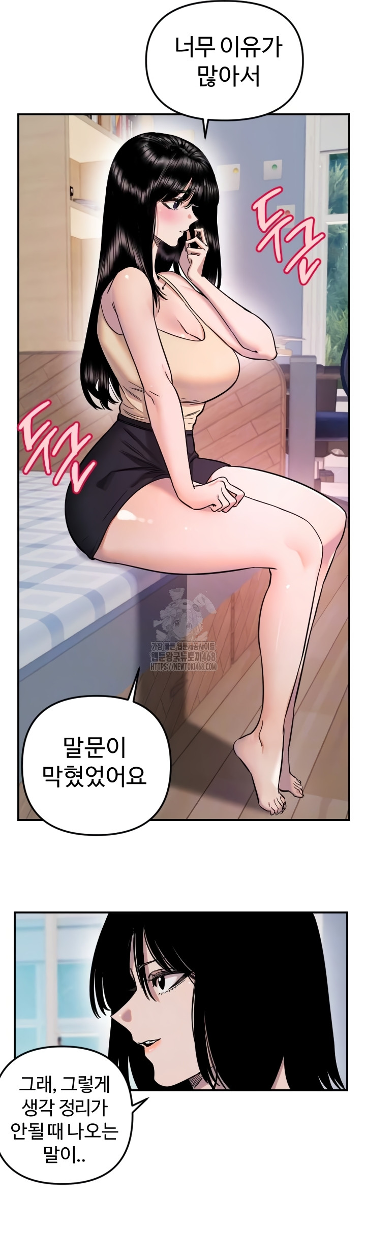 Manitto Raw - Chapter 54 [photo 14] - MangaPorn