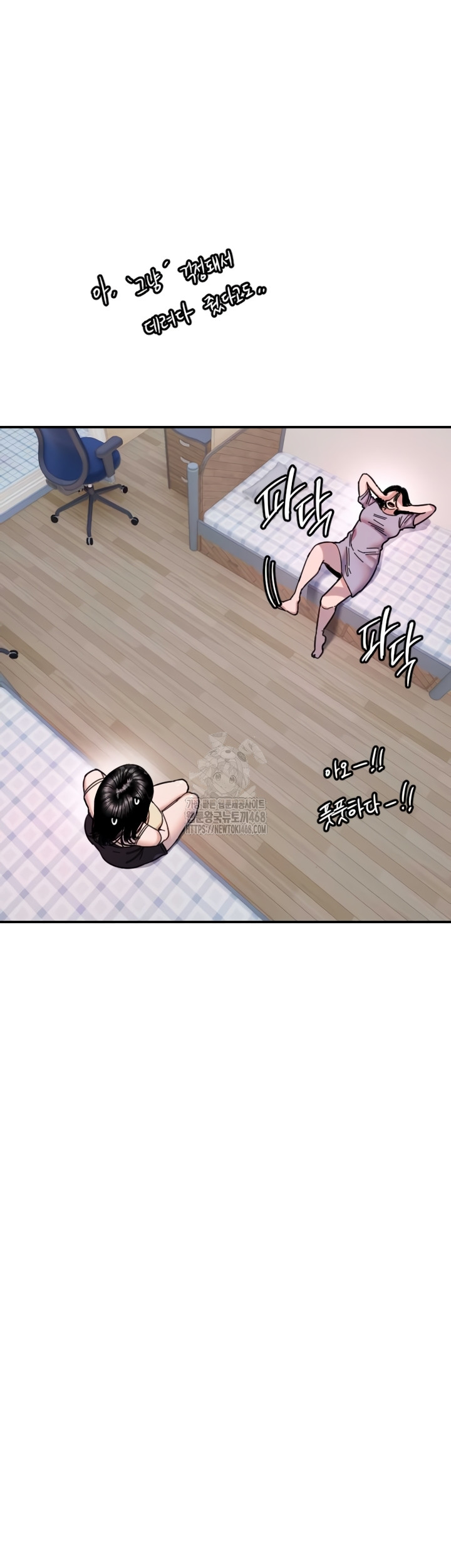 Manitto Raw - Chapter 54 [photo 16] - MangaPorn