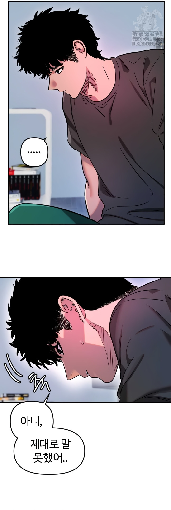 Manitto Raw - Chapter 54 [photo 22] - MangaPorn