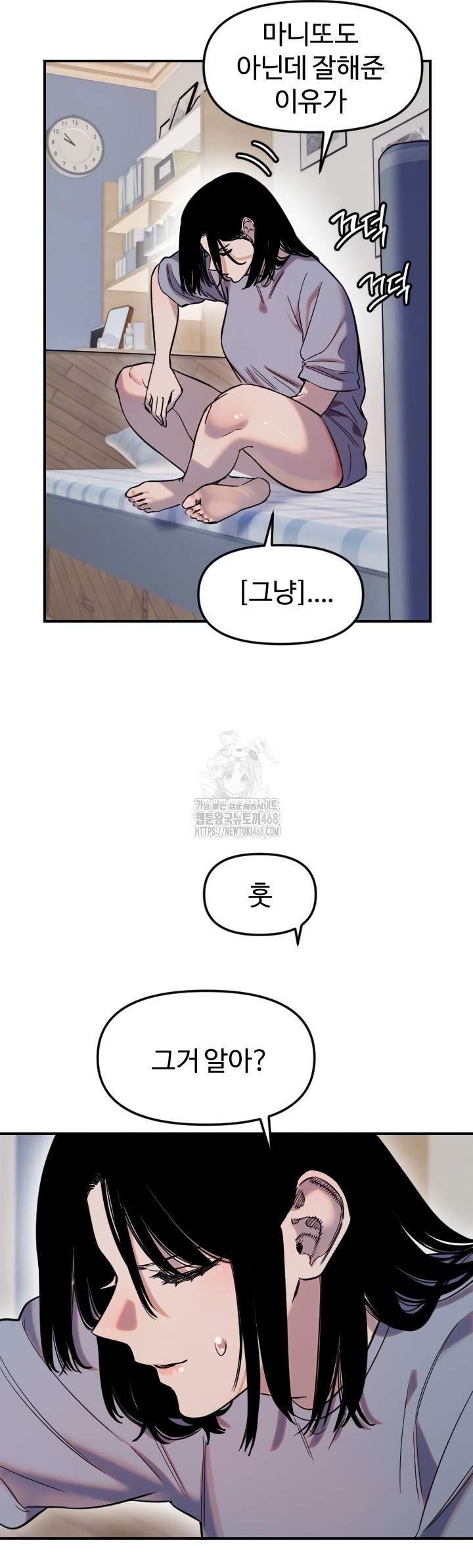Manitto Raw - Chapter 54 [photo 4] - MangaPorn