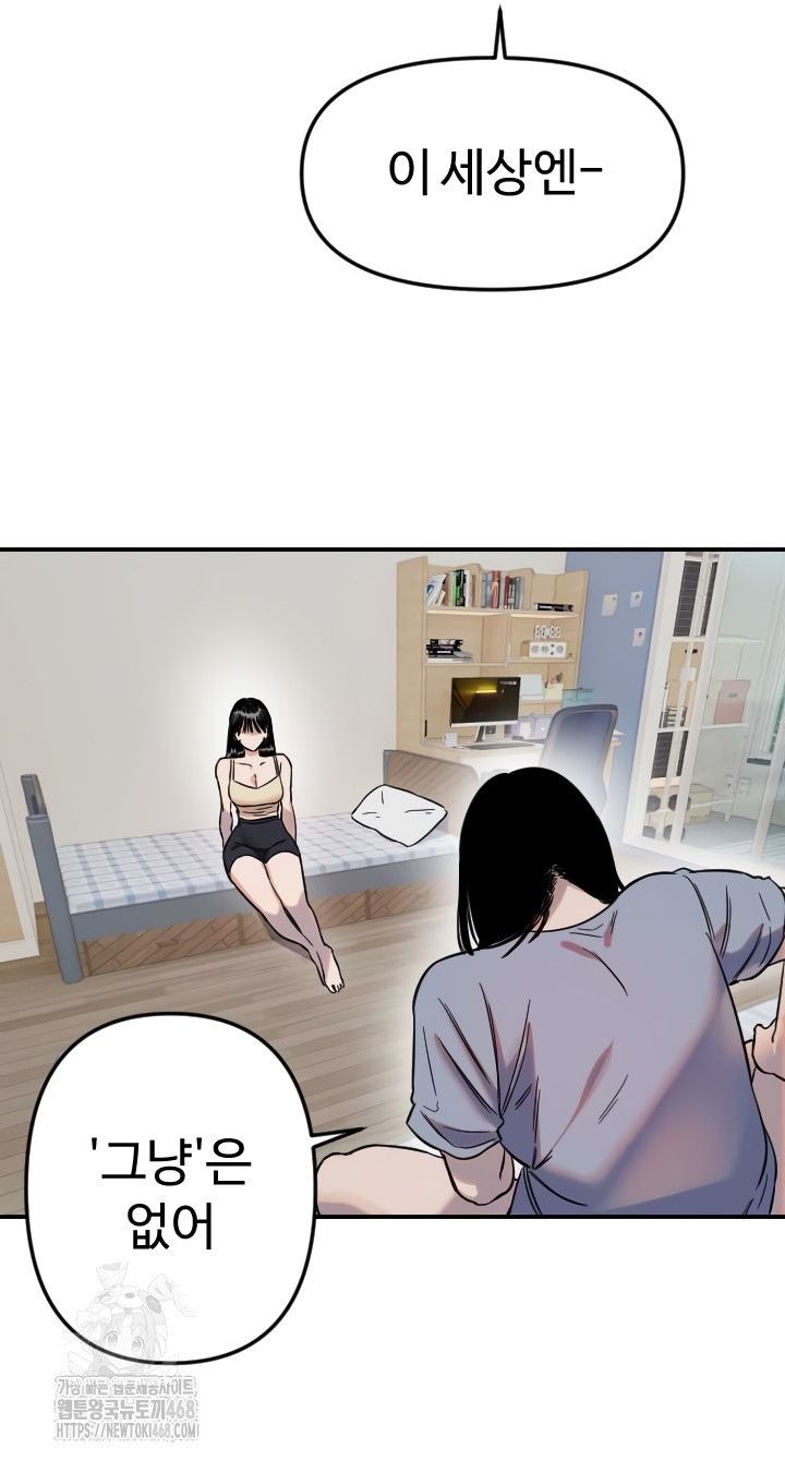 Manitto Raw - Chapter 54 [photo 5] - MangaPorn