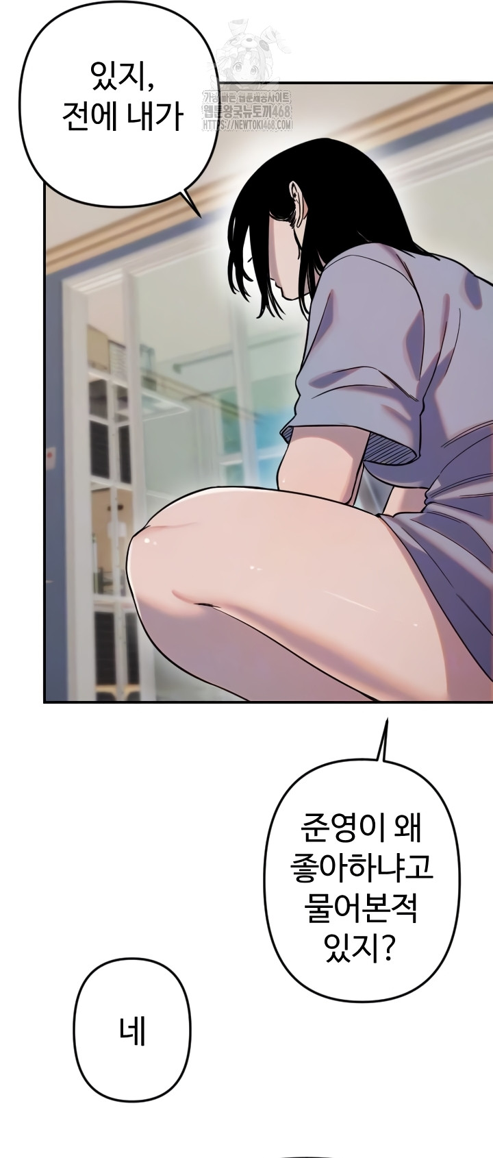 Manitto Raw - Chapter 54 [photo 7] - MangaPorn
